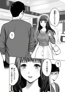 Page 3 of Musuko no Sensei wa Kyonyuu Bijo - preview thumbnail