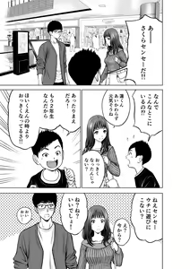 Page 4 of Musuko no Sensei wa Kyonyuu Bijo - preview thumbnail
