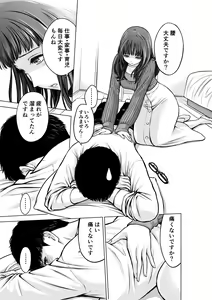 Page 8 of Musuko no Sensei wa Kyonyuu Bijo - preview thumbnail