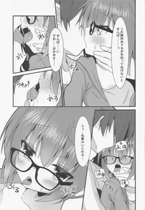 Page 8 of Meguru-chan wa Chiisaku Natte mo Osowaretai. 2 - preview thumbnail