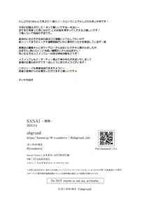 Page 47 of SANA 1 Hashu - preview thumbnail