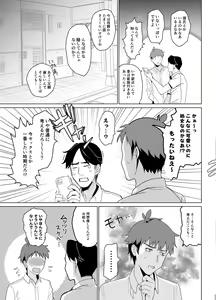 Page 6 of SANA 1 Hashu - preview thumbnail