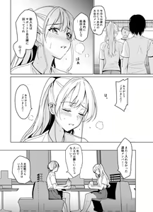 Page 9 of SANA 1 Hashu - preview thumbnail