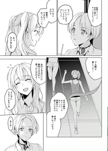 Page 10 of SANA 1 Hashu - preview thumbnail