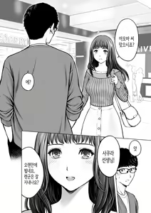 Page 3 of Musuko no Sensei wa Kyonyuu Bijo | 아들의 선생님은 거유미녀♡ - preview thumbnail