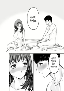 Page 33 of Musuko no Sensei wa Kyonyuu Bijo | 아들의 선생님은 거유미녀♡ - preview thumbnail