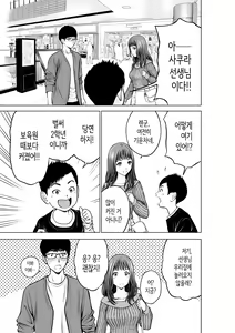 Page 4 of Musuko no Sensei wa Kyonyuu Bijo | 아들의 선생님은 거유미녀♡ - preview thumbnail
