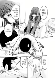 Page 8 of Musuko no Sensei wa Kyonyuu Bijo | 아들의 선생님은 거유미녀♡ - preview thumbnail