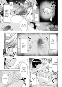 Page 102 of Daigaku Shingaku de Issho ni Joukyou Shita Kanojo ga Circle no Senpai ni Netorare Ochiru made -Rape Shojo Soushitsu Hen- | 대학 진학으로 함께 상경한 여친이 동아리 선배에게 네토라레 당할 때 까지 - preview thumbnail