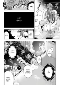 Page 105 of Daigaku Shingaku de Issho ni Joukyou Shita Kanojo ga Circle no Senpai ni Netorare Ochiru made -Rape Shojo Soushitsu Hen- | 대학 진학으로 함께 상경한 여친이 동아리 선배에게 네토라레 당할 때 까지 - preview thumbnail