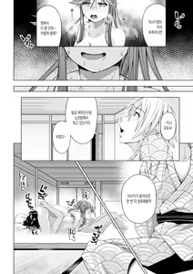 Page 113 of Daigaku Shingaku de Issho ni Joukyou Shita Kanojo ga Circle no Senpai ni Netorare Ochiru made -Rape Shojo Soushitsu Hen- | 대학 진학으로 함께 상경한 여친이 동아리 선배에게 네토라레 당할 때 까지 - preview thumbnail