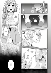 Page 116 of Daigaku Shingaku de Issho ni Joukyou Shita Kanojo ga Circle no Senpai ni Netorare Ochiru made -Rape Shojo Soushitsu Hen- | 대학 진학으로 함께 상경한 여친이 동아리 선배에게 네토라레 당할 때 까지 - preview thumbnail