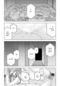 Page 117 of Daigaku Shingaku de Issho ni Joukyou Shita Kanojo ga Circle no Senpai ni Netorare Ochiru made -Rape Shojo Soushitsu Hen- | 대학 진학으로 함께 상경한 여친이 동아리 선배에게 네토라레 당할 때 까지 - preview thumbnail