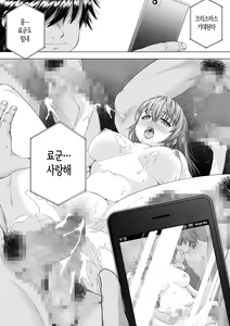 Page 119 of Daigaku Shingaku de Issho ni Joukyou Shita Kanojo ga Circle no Senpai ni Netorare Ochiru made -Rape Shojo Soushitsu Hen- | 대학 진학으로 함께 상경한 여친이 동아리 선배에게 네토라레 당할 때 까지 - preview thumbnail