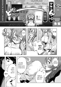 Page 12 of Daigaku Shingaku de Issho ni Joukyou Shita Kanojo ga Circle no Senpai ni Netorare Ochiru made -Rape Shojo Soushitsu Hen- | 대학 진학으로 함께 상경한 여친이 동아리 선배에게 네토라레 당할 때 까지 - preview thumbnail