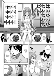 Page 13 of Daigaku Shingaku de Issho ni Joukyou Shita Kanojo ga Circle no Senpai ni Netorare Ochiru made -Rape Shojo Soushitsu Hen- | 대학 진학으로 함께 상경한 여친이 동아리 선배에게 네토라레 당할 때 까지 - preview thumbnail