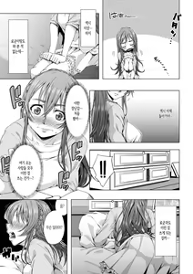 Page 14 of Daigaku Shingaku de Issho ni Joukyou Shita Kanojo ga Circle no Senpai ni Netorare Ochiru made -Rape Shojo Soushitsu Hen- | 대학 진학으로 함께 상경한 여친이 동아리 선배에게 네토라레 당할 때 까지 - preview thumbnail