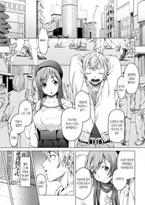 Page 2 of Daigaku Shingaku de Issho ni Joukyou Shita Kanojo ga Circle no Senpai ni Netorare Ochiru made -Rape Shojo Soushitsu Hen- | 대학 진학으로 함께 상경한 여친이 동아리 선배에게 네토라레 당할 때 까지 - preview thumbnail