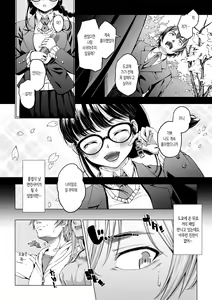 Page 3 of Daigaku Shingaku de Issho ni Joukyou Shita Kanojo ga Circle no Senpai ni Netorare Ochiru made -Rape Shojo Soushitsu Hen- | 대학 진학으로 함께 상경한 여친이 동아리 선배에게 네토라레 당할 때 까지 - preview thumbnail