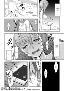 Page 37 of Daigaku Shingaku de Issho ni Joukyou Shita Kanojo ga Circle no Senpai ni Netorare Ochiru made -Rape Shojo Soushitsu Hen- | 대학 진학으로 함께 상경한 여친이 동아리 선배에게 네토라레 당할 때 까지 - preview thumbnail