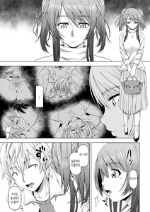 Page 39 of Daigaku Shingaku de Issho ni Joukyou Shita Kanojo ga Circle no Senpai ni Netorare Ochiru made -Rape Shojo Soushitsu Hen- | 대학 진학으로 함께 상경한 여친이 동아리 선배에게 네토라레 당할 때 까지 - preview thumbnail