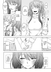 Page 40 of Daigaku Shingaku de Issho ni Joukyou Shita Kanojo ga Circle no Senpai ni Netorare Ochiru made -Rape Shojo Soushitsu Hen- | 대학 진학으로 함께 상경한 여친이 동아리 선배에게 네토라레 당할 때 까지 - preview thumbnail