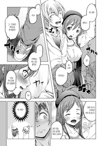 Page 4 of Daigaku Shingaku de Issho ni Joukyou Shita Kanojo ga Circle no Senpai ni Netorare Ochiru made -Rape Shojo Soushitsu Hen- | 대학 진학으로 함께 상경한 여친이 동아리 선배에게 네토라레 당할 때 까지 - preview thumbnail