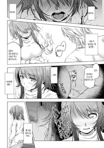Page 48 of Daigaku Shingaku de Issho ni Joukyou Shita Kanojo ga Circle no Senpai ni Netorare Ochiru made -Rape Shojo Soushitsu Hen- | 대학 진학으로 함께 상경한 여친이 동아리 선배에게 네토라레 당할 때 까지 - preview thumbnail