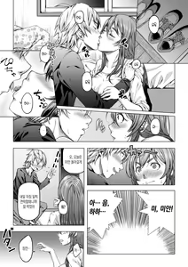 Page 5 of Daigaku Shingaku de Issho ni Joukyou Shita Kanojo ga Circle no Senpai ni Netorare Ochiru made -Rape Shojo Soushitsu Hen- | 대학 진학으로 함께 상경한 여친이 동아리 선배에게 네토라레 당할 때 까지 - preview thumbnail