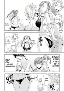 Page 77 of Daigaku Shingaku de Issho ni Joukyou Shita Kanojo ga Circle no Senpai ni Netorare Ochiru made -Rape Shojo Soushitsu Hen- | 대학 진학으로 함께 상경한 여친이 동아리 선배에게 네토라레 당할 때 까지 - preview thumbnail
