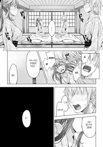 Page 86 of Daigaku Shingaku de Issho ni Joukyou Shita Kanojo ga Circle no Senpai ni Netorare Ochiru made -Rape Shojo Soushitsu Hen- | 대학 진학으로 함께 상경한 여친이 동아리 선배에게 네토라레 당할 때 까지 - preview thumbnail