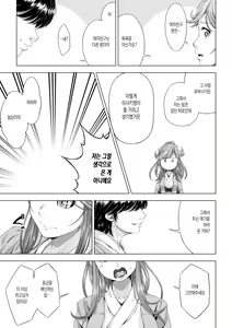 Page 96 of Daigaku Shingaku de Issho ni Joukyou Shita Kanojo ga Circle no Senpai ni Netorare Ochiru made -Rape Shojo Soushitsu Hen- | 대학 진학으로 함께 상경한 여친이 동아리 선배에게 네토라레 당할 때 까지 - preview thumbnail