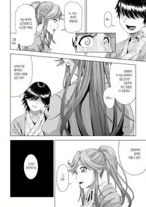 Page 97 of Daigaku Shingaku de Issho ni Joukyou Shita Kanojo ga Circle no Senpai ni Netorare Ochiru made -Rape Shojo Soushitsu Hen- | 대학 진학으로 함께 상경한 여친이 동아리 선배에게 네토라레 당할 때 까지 - preview thumbnail