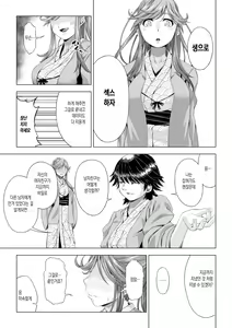 Page 98 of Daigaku Shingaku de Issho ni Joukyou Shita Kanojo ga Circle no Senpai ni Netorare Ochiru made -Rape Shojo Soushitsu Hen- | 대학 진학으로 함께 상경한 여친이 동아리 선배에게 네토라레 당할 때 까지 - preview thumbnail