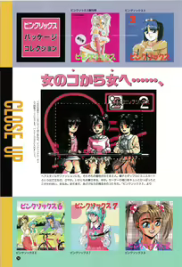 Page 56 of Wendy Magazine Bishoujo Album - preview thumbnail