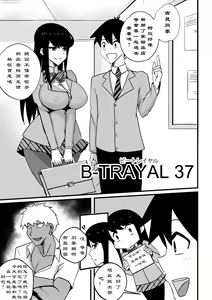 Page 3 of B-trayal 37 + Extras (decensored) - preview thumbnail
