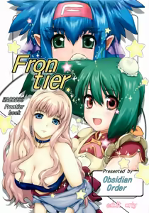 Frontier — hentai manga cover on Fhentai