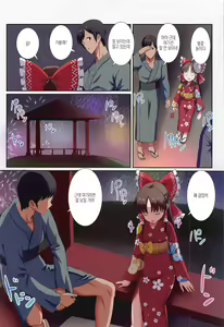 Page 9 of Hakurei no Chiisana Miko-san to no Himitsu no Aibiki | 하쿠레이의 작은 무녀 씨와 비밀의 밀회 - preview thumbnail