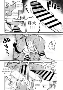 Page 19 of Tategami Ryuuzoku no Osa | 鬣鳞蜥族长 - preview thumbnail