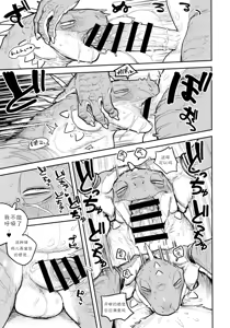 Page 22 of Tategami Ryuuzoku no Osa | 鬣鳞蜥族长 - preview thumbnail