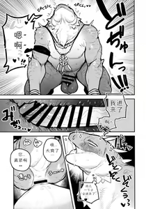 Page 30 of Tategami Ryuuzoku no Osa | 鬣鳞蜥族长 - preview thumbnail