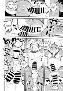 Page 31 of Tategami Ryuuzoku no Osa | 鬣鳞蜥族长 - preview thumbnail