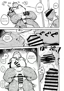 Page 34 of Tategami Ryuuzoku no Osa | 鬣鳞蜥族长 - preview thumbnail