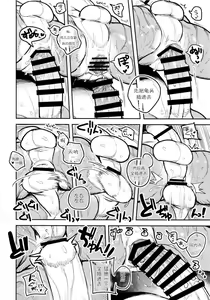 Page 35 of Tategami Ryuuzoku no Osa | 鬣鳞蜥族长 - preview thumbnail