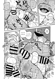 Page 41 of Tategami Ryuuzoku no Osa | 鬣鳞蜥族长 - preview thumbnail
