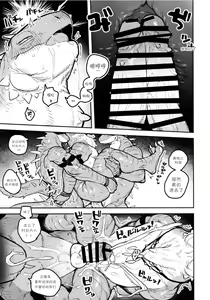 Page 46 of Tategami Ryuuzoku no Osa | 鬣鳞蜥族长 - preview thumbnail