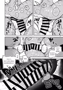 Page 47 of Tategami Ryuuzoku no Osa | 鬣鳞蜥族长 - preview thumbnail