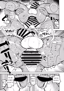 Page 48 of Tategami Ryuuzoku no Osa | 鬣鳞蜥族长 - preview thumbnail