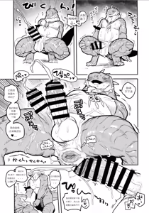 Page 52 of Tategami Ryuuzoku no Osa | 鬣鳞蜥族长 - preview thumbnail
