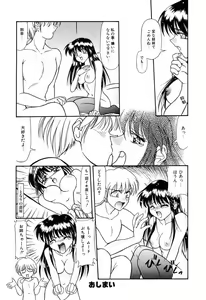 Page 168 of Tasogare Seikimatsu - preview thumbnail